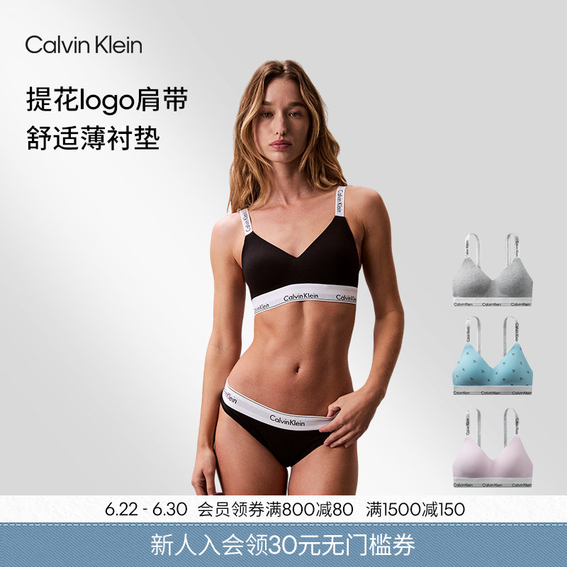 [Modern Gravity Band] Ck Underwear Women's Comfortable Lightweight Wireless Soft Support Jacquard Strap Beautiful Back Bra