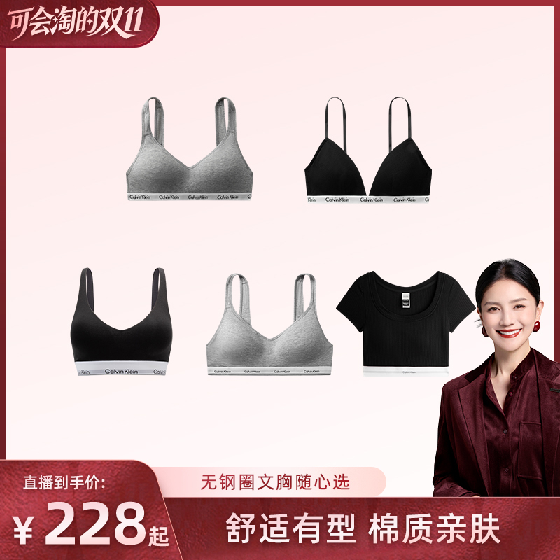 [Hu Ke Recommends] Ck Underwear Women's Light Sports Vest-Style T-Shirt Style Push-Up Bra, Choose as You Like