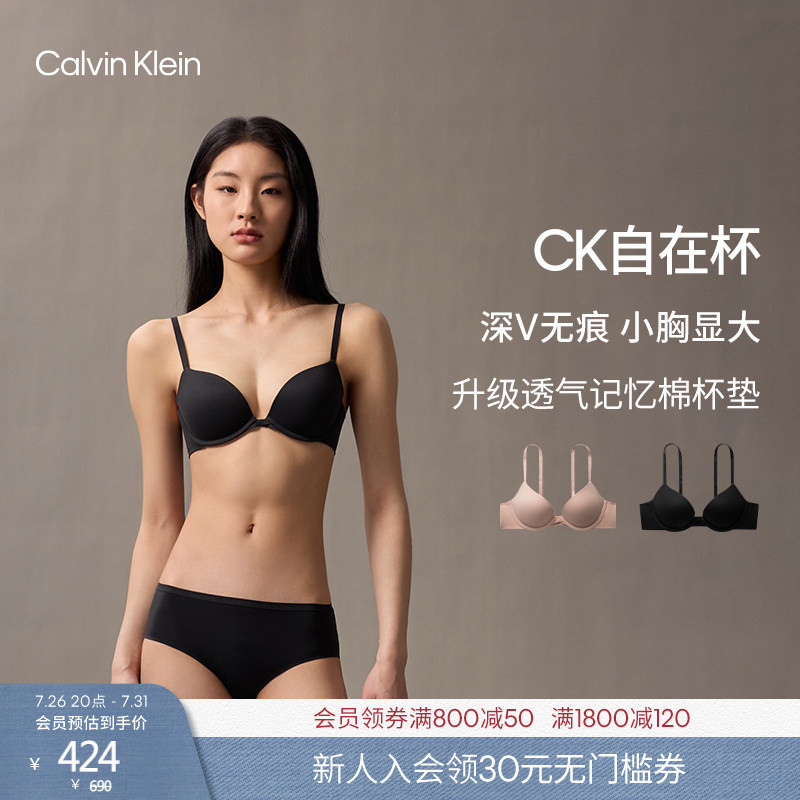 [Chinese Valentine's Day Gift Ck Comfort Cup] Ck Underwear Women's Seamless Memory Foam Push-Up Sexy Thick Padded Deep V Bra
