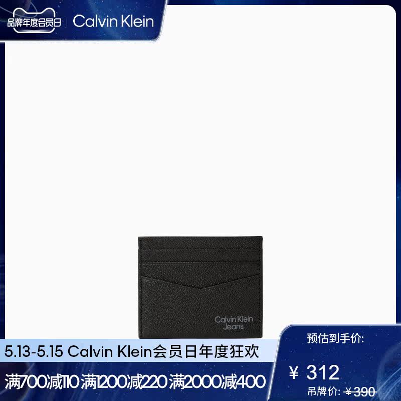 CK Jeans22 Spring new men's classic multi-position metal color LOGO embossed cow leather card bag HP1783