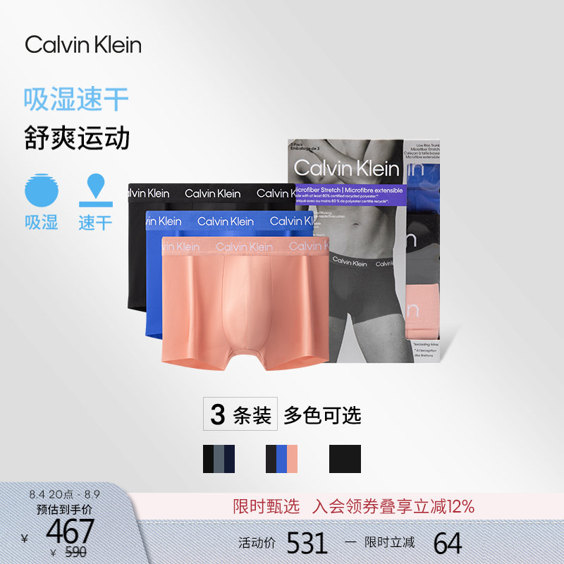 [Chinese Valentine's Day Gift] Ck Men's Underwear Three-Pack Low-Waist Lightweight Cool Sensation Moisture-Absorbing Quick-Dry Seamless Elastic Underpants