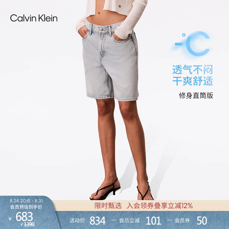 Ck Jeans26 Spring and Summer New Women's American Retro Trendy Light-Colored Washed Bermuda A-Line Denim Shorts