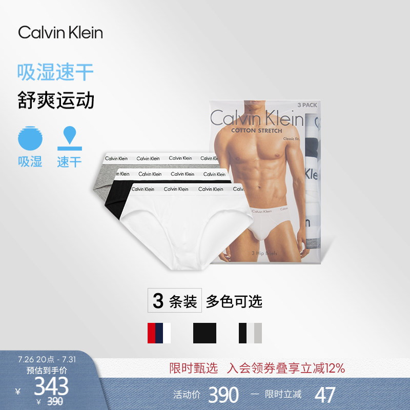 [Chinese Valentine's Day Gift] Ck Men's Underwear Three-Pack Moisture-Absorbing Quick-Dry Cotton Slightly Elastic Comfortable Fitted Briefs