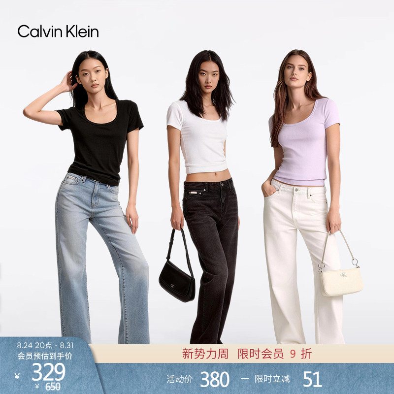[Elastic Ribbed] Ck Jeans26 Spring/Summer New Women's Fashionable Sexy Hot Girl Big U-Neck Short Sleeve T-Shirt