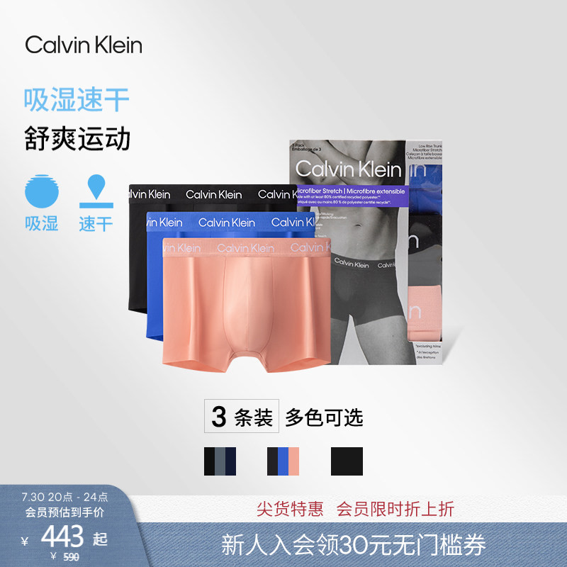 [Chinese Valentine's Day Gift] Ck Men's Underwear Three-Pack Low-Waist Lightweight Cool Sensation Moisture-Absorbing Quick-Dry Seamless Elastic Underpants