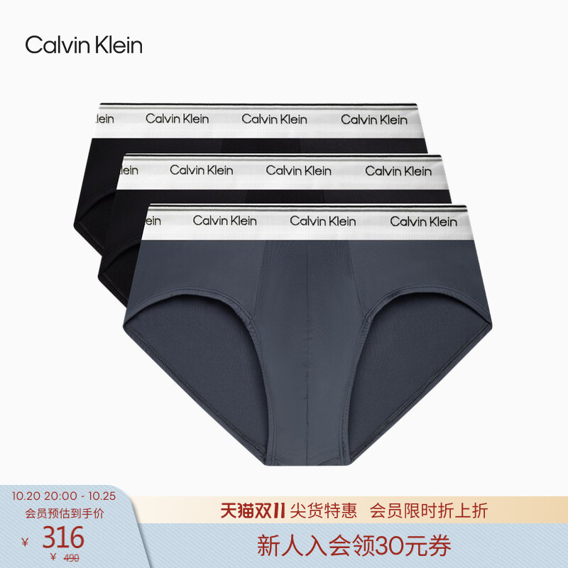 [Moisture-Absorbing and Quick-Drying] Ck Underwear 26 Men's Three-Pack Comfortable, Lightweight, Smooth, Breathable, and Close-Fitting Briefs