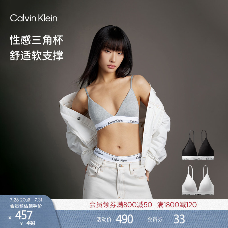 [Chinese Valentine's Day Gift] Ck Underwear, Wire-Free, Soft Support, Removable Pads, Sexy, Lightweight Triangle Cup Bra, Choose as You Like