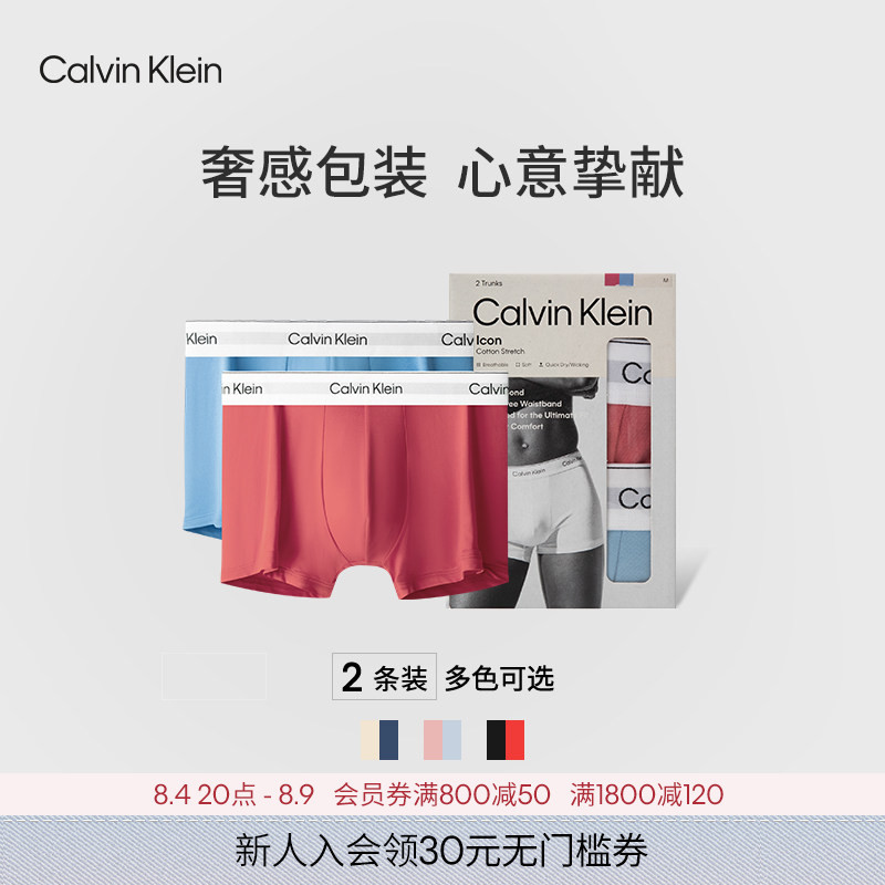 [Chinese Valentine's Day Gift Modern Gravity Belt] Ck Underwear 26 Spring/Summer Men's Two-Pack Cotton Anti-Pinch Boxer Briefs