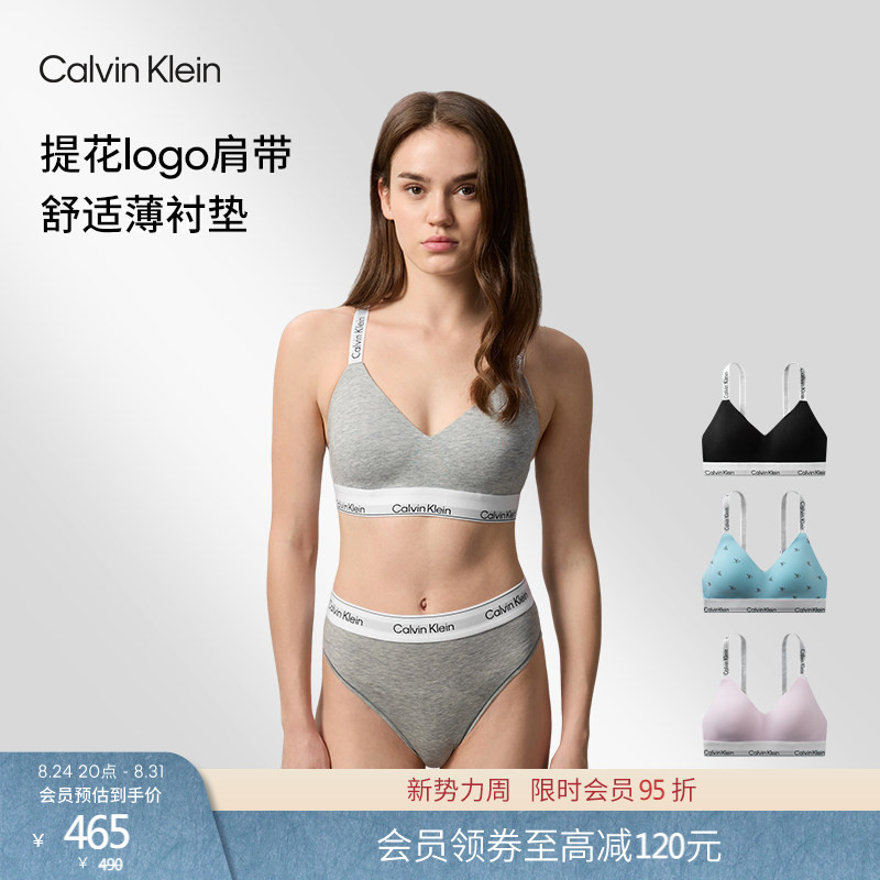 [Modern Gravity Band] Ck Underwear Women's Comfortable Lightweight Wireless Soft Support Jacquard Shoulder Strap Beautiful Back Bra