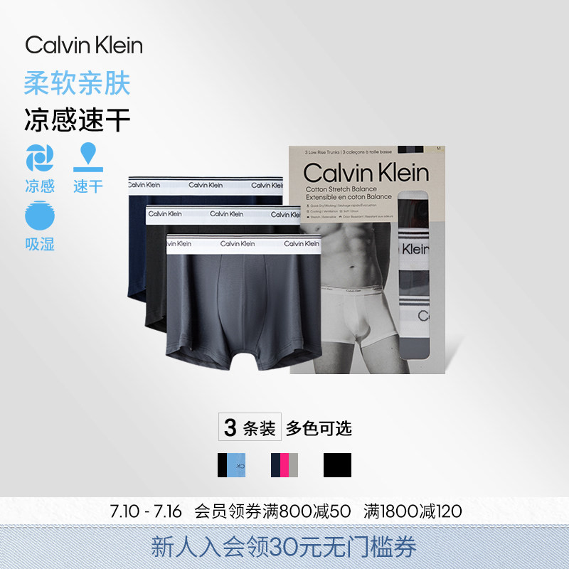 【Cooling, Moisture-Wicking, Quick-Drying】Ck Men's Underwear Three-Pack Low-Rise Breathable Cotton Anti-Chafing Boxer Briefs