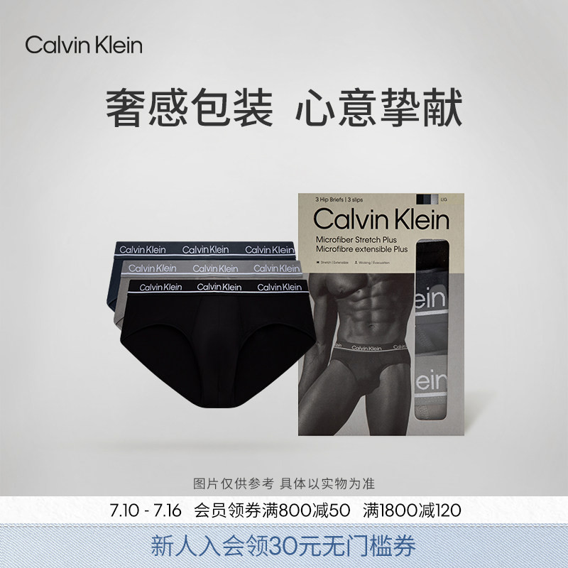 [Moisture-Absorbing and Quick-Drying] Ck Men's Underwear Three-Pack with Jacquard Waistband, High Elasticity, Lightweight, Smooth, and Close-Fitting Briefs