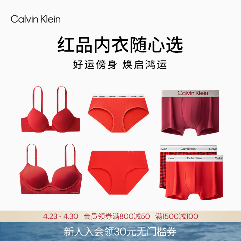 Ck Lingerie for Men and Women, Red Sexy Bra, Comfortable Anti-Chafing Half-Coverage Briefs, Boxer Briefs, Choose as You Like