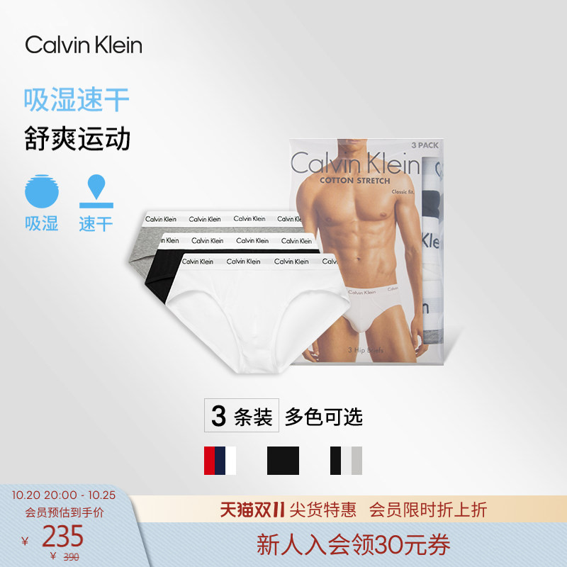 [Moisture-Wicking and Quick-Drying] Ck Men's Underwear Three-Pack with Jacquard Waistband, Cotton, Slightly Elastic, Comfortable and Close-Fitting Briefs
