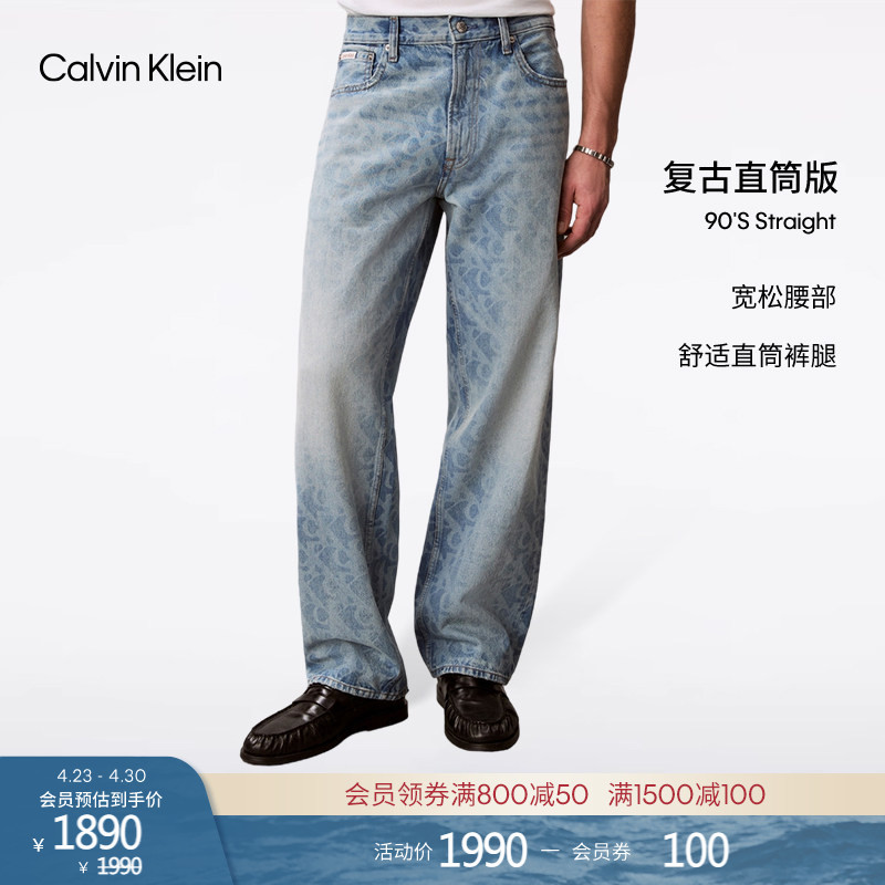 [Reissue 90 Series] Ck Jeans26 Spring/Summer Men's Pure Cotton All-Over Print Light-Colored American Straight-Leg Jeans