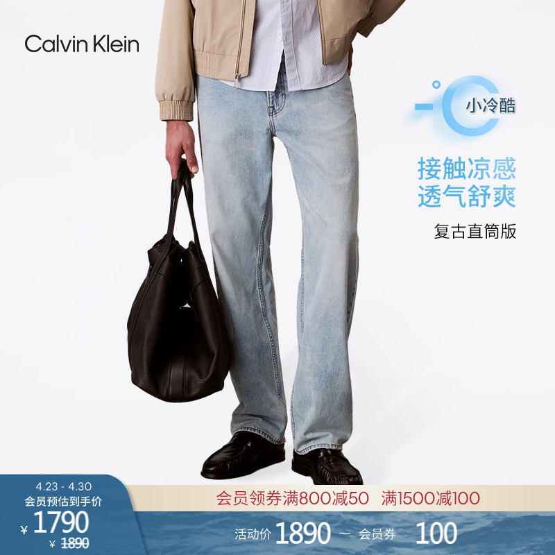 【Cool Feeling Reissue 90 Series】Ck Jeans26 Spring/Summer Men's American Style Lightweight Light Blue Straight-Leg Jeans