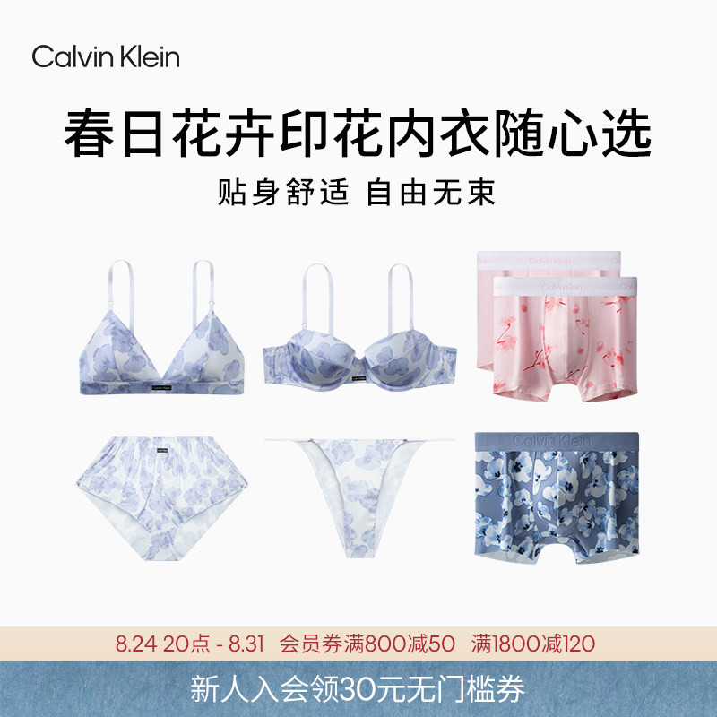 Ck Underwear for Men and Women, Striped Style with Heart Lettering and Cherry Blossom Pattern, All-Over Print Bra, Triangle Briefs, and Boxer Briefs, Choose as You Like