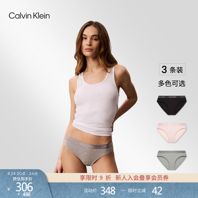 [Cotton Breathable] Ck Underwear Women's Three-Pack Jacquard Slightly Elastic Comfortable Sexy Bikini Briefs