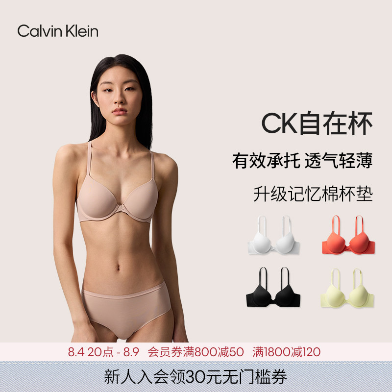 [Chinese Valentine's Day Gift Ck Comfortable Cup] Ck Women's Seamless Memory Foam Cross-Back Thin Pad Full Cup Bra