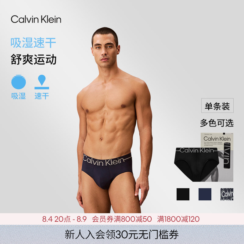 [Chinese Valentine's Day Gift Glowing Gravity Belt] Ck Underwear 26 Spring/Summer Men's Moisture-Wicking Quick-Drying Lightweight Smooth Triangle Briefs