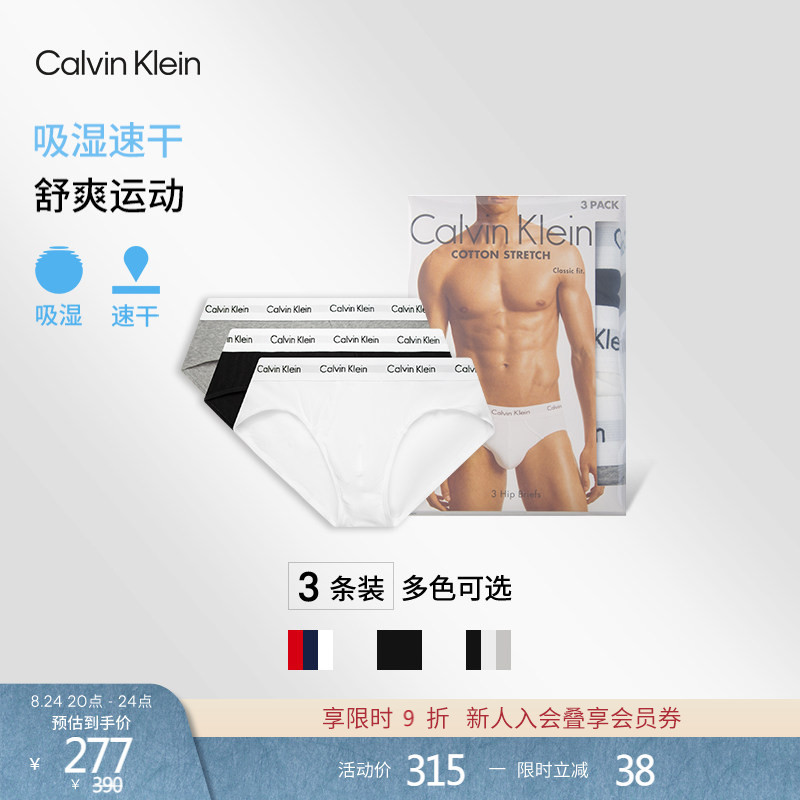 [Moisture-Wicking and Quick-Drying] Ck Men's Underwear Three-Pack with Jacquard Waistband, Cotton, Slightly Elastic, Comfortable and Close-Fitting Briefs