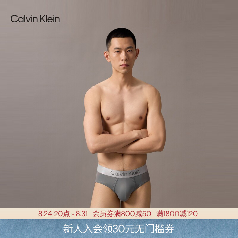 【Moisture-Wicking, Quick-Drying, Dazzling Glow Band】Ck Men's Glossy Waistband Smooth Elastic Briefs 【Moisture-Wicking, Quick-Drying, Dazzling Glow Band】Ck Men's Glossy Waistband Smooth Elastic Briefs