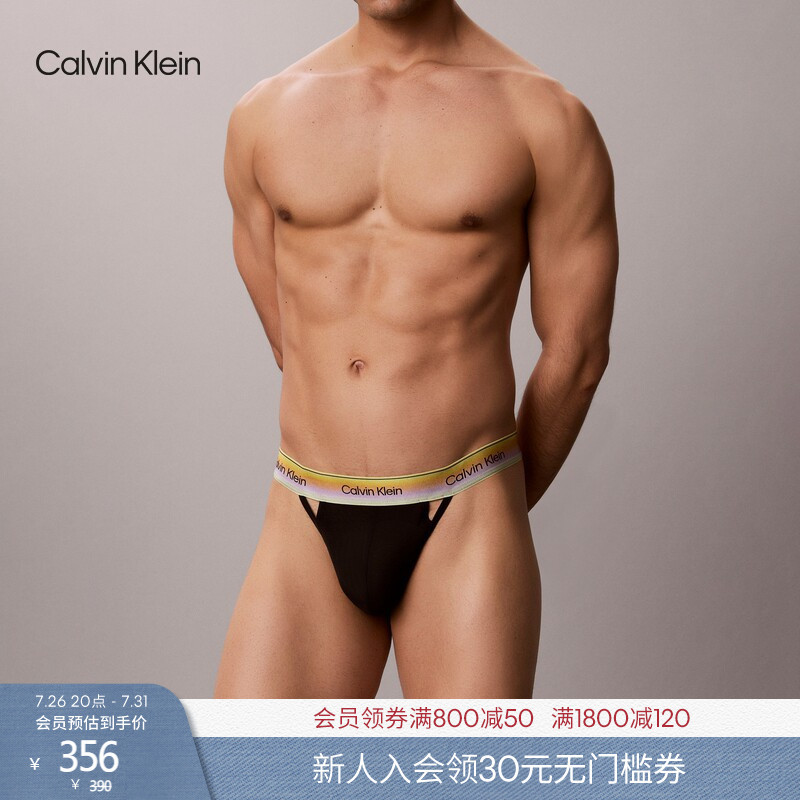 [Chinese Valentine's Day Gift Rainbow Series] Ck Underwear 26 Spring/Summer Men's Colorful Jacquard Sexy Breathable Mesh Thong