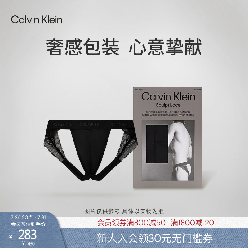 [Chinese Valentine's Day Gift] Ck Underwear Men's Sexy Hollow-Out Black Lace Lightweight Smooth Elastic Thong Double Thong