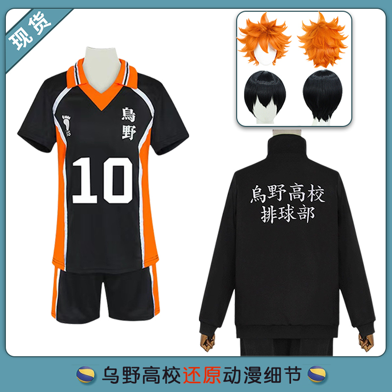 Haikyuu!! Volleyball Team Uniform Karasuno High School Volleyball Club Hinata Shoyo School Uniform Long and Short Sleeve Kageyama Tobio Team Uniform T-Shirt Haikyuu!! Volleyball Team Uniform Karasuno High School Volleyball Club Hinata Shoyo School Uniform Long and Short Sleeve Kageyama Tobio Team Uniform T-Shirt