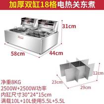 XINDIZHU 18-grid electric oden cooking machine commercial spicy hotpot equipment skewers fragrant boiled meatballs machine double cylinder ten