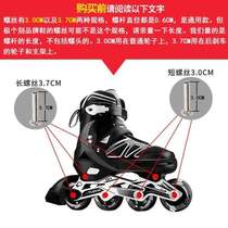 Roller skates nut roller skates length adult universal wrench wheel screw accessories for children to wear nails