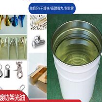 Single-component low-temperature self-drying transparent paint electroplating varnish electroplating gold oil frame varnish salt spray resistance