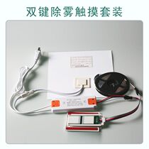 Smart mirror two-button defog switch bathroom mirror two-color light with stepless dimming touch switch set