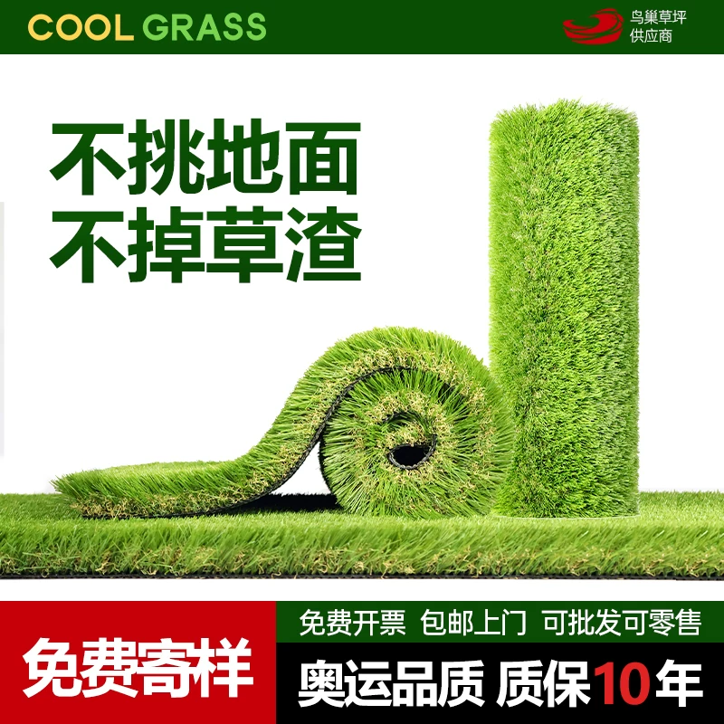 COOLGRASS Green carpet, football artificial lawn