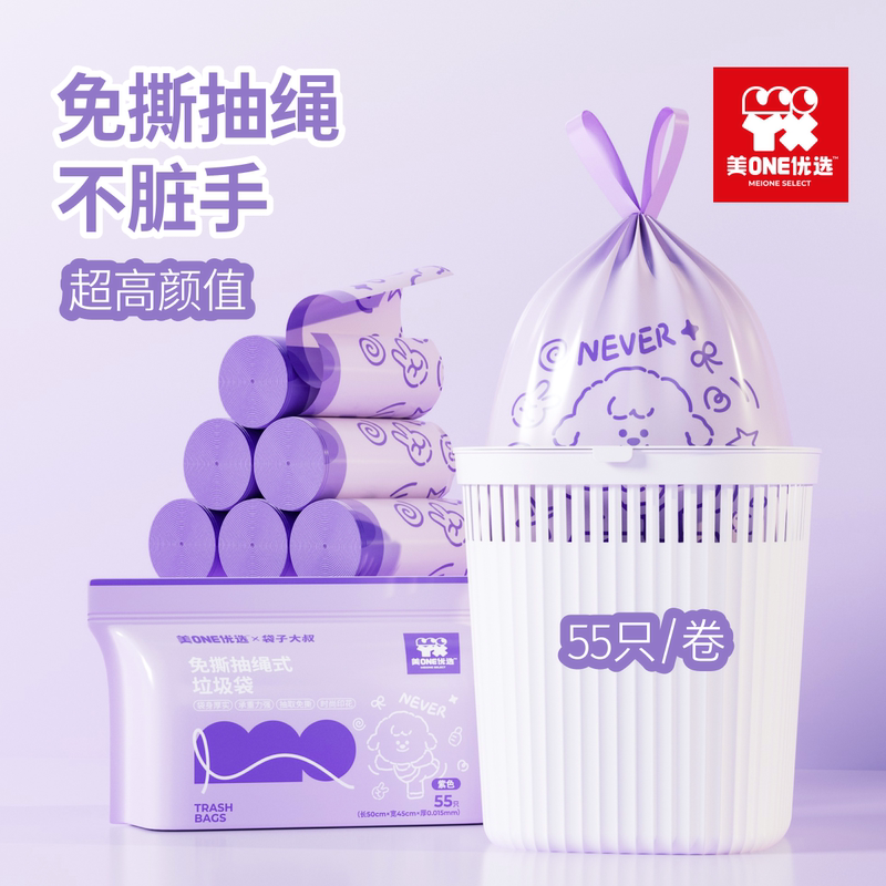 【Main Product By】Meione Premium Garbage Bags for Home Use, Thickened and Enlarged, Tear-Free, Leak-Proof, Drawstring Design