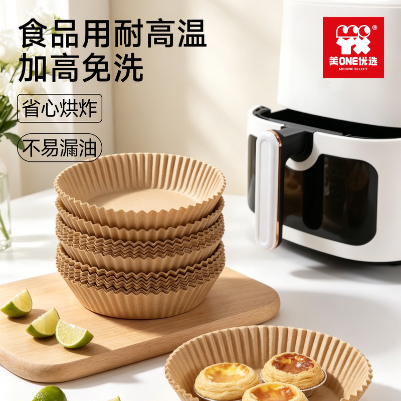 Meione Premium Air Fryer Paper Liners, Oven Paper, Household Food-Grade High-Temperature Resistant Baking Silicone Oil Paper Bowls Meione Premium Air Fryer Paper Liners, Oven Paper, Household Food-Grade High-Temperature Resistant Baking Silicone Oil Paper Bowls