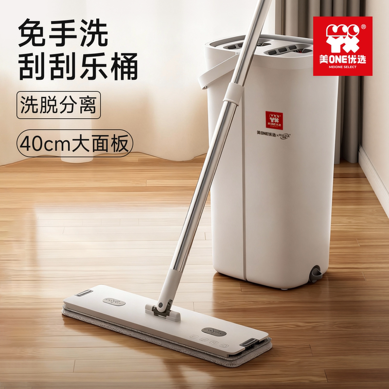 Meione Premium Scratch-Free Mop Bucket Set for Home Use, Hands-Free Washing, Dual-Zone Separation, Effort-Saving Mop Set Meione Premium Scratch-Free Mop Bucket Set for Home Use, Hands-Free Washing, Dual-Zone Separation, Effort-Saving Mop Set