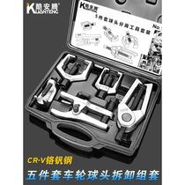 Coolanteng multifunctional ball head removal tool car ball head extractor lower swing arm tie rod ball head removal puller