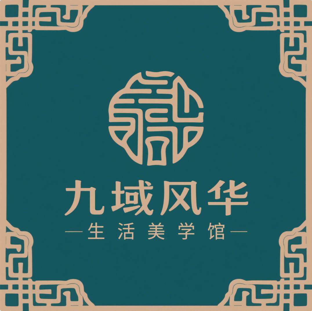 九域风华生活美学馆的LOGO