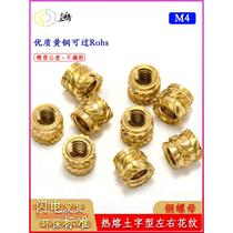 Copper nut M4*456*5 Tuba twill hot melt nut hot press nut injection molding knurled copper nut customization