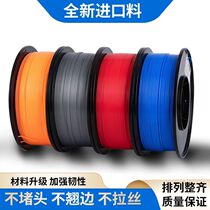 Bing 3D printing supplies pla-f composite material 1 75mm1kg high-precision 3D printer supplies pla material