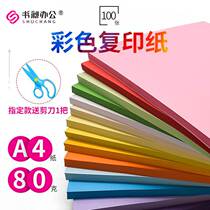 Color a4 printing copy paper color paper 80g draft paper 70g office paper childrens handmade origami mixed color pack