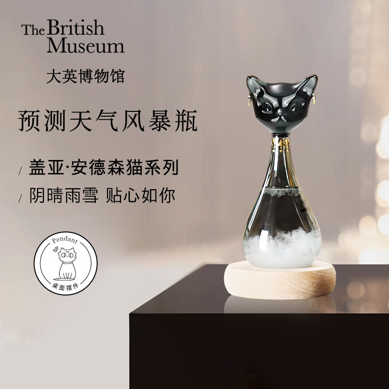 British Museum Weather Forecast Storm Bottle Housewarming Anderson Cat Figurine Gift for Best Friend Female Graduate Birthday Present