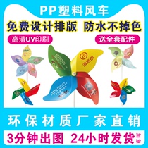 Windmill customized advertising logo kindergarten outdoor decoration rotating colorful plastic internet celebrity toys floor push small gifts