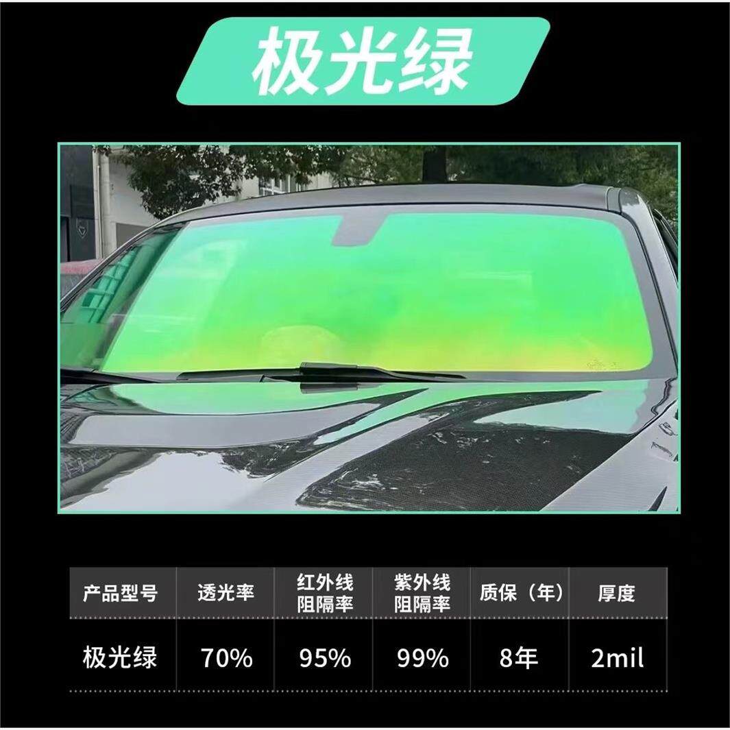 汽车贴膜新宠：玫瑰幽灵炫彩光学膜，前挡风玻璃防晒隔热隐私防爆新选择！-玻璃防爆隔热膜-淘宝好物网