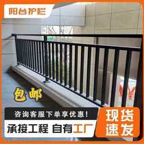 Balcony guardrail stair handrail community assembly villa terrace safety guardrail indoor bay window isolation fence
