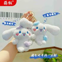Plush big-eared dog keychain cute doll doll machine doll gift exquisite school bag pendant car key chain