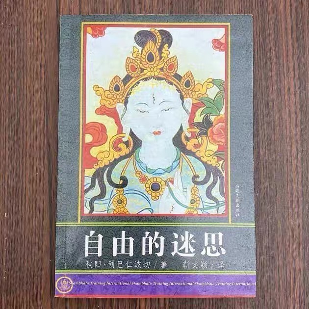 New in Stock: the Myth of Freedom, Translated by Chöpa Rinpoche