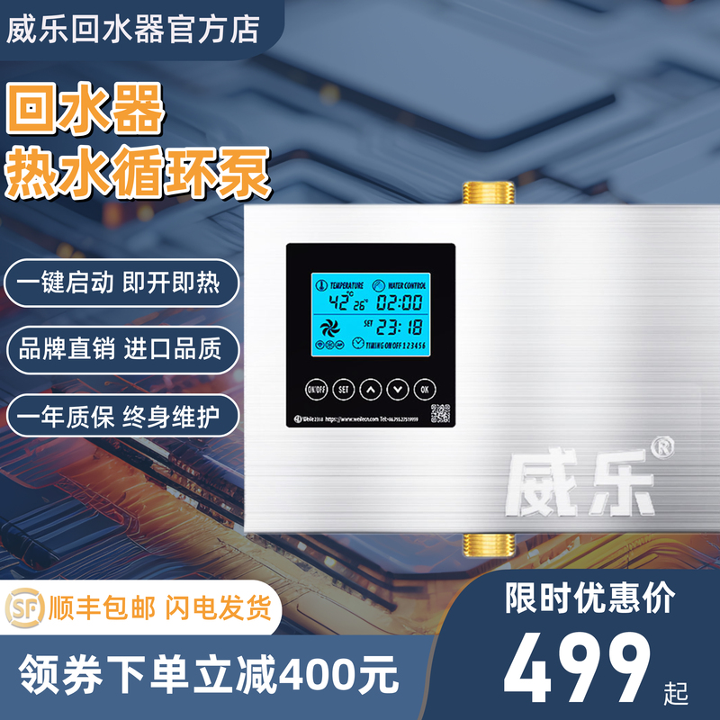 Wilo Water Return Device Hot Water Circulation Pump System Intelligent Zero Cold Water Return Pump Air Energy Household Hot Water Circulation Pump Wilo Water Return Device Hot Water Circulation Pump System Intelligent Zero Cold Water Return Pump Air Energy Household Hot Water Circulation Pump