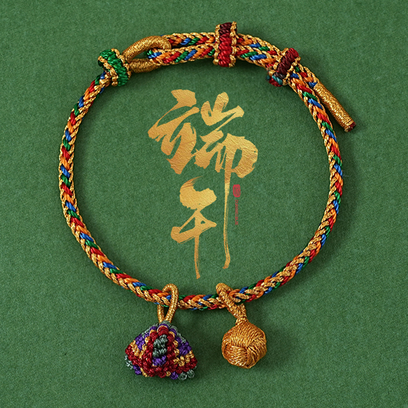 Dragon Boat Festival Colorful String Bracelet Small Rice Dumpling Colorful Thread Hand-Woven Children's Baby Bracelet Unisex Five-Color Thread