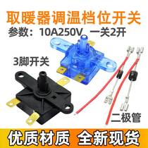 Electric heater small sun birdcage stove 3-pin thermostat switch 250v10A electric heating accessories diode